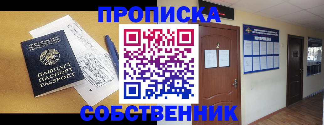 прописка для кредита в Искитиме