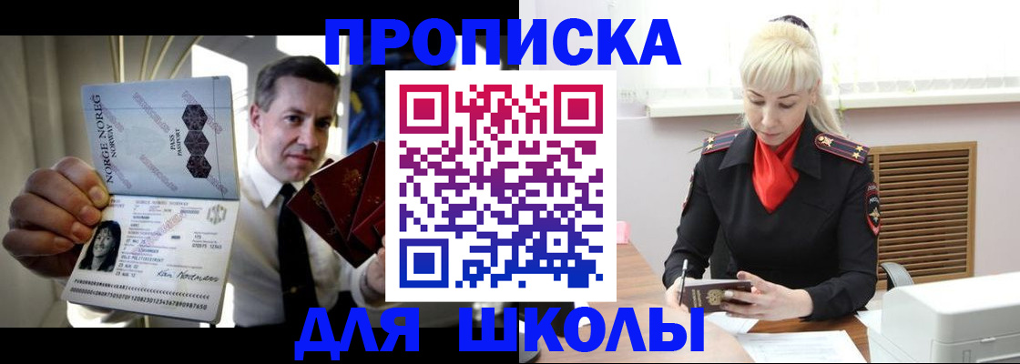 временная регистрация 2025 в Искитиме